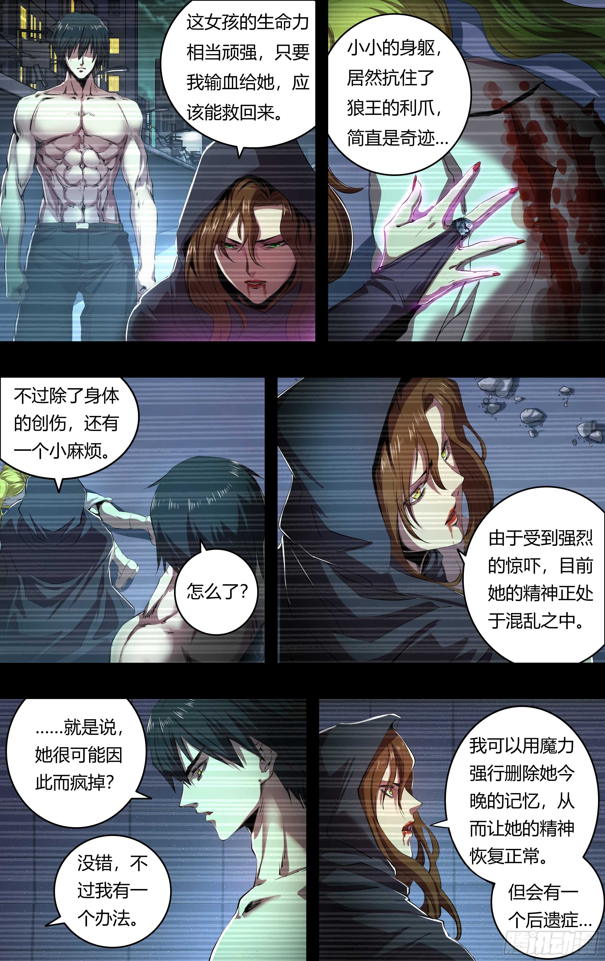 狼人归来漫画253话漫画,第206话（倒下的狼王）2图