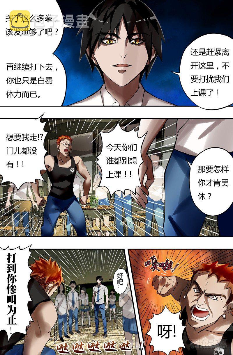 狼人归来漫画免费阅读下拉式漫画,第17话（无聊的争斗）1图