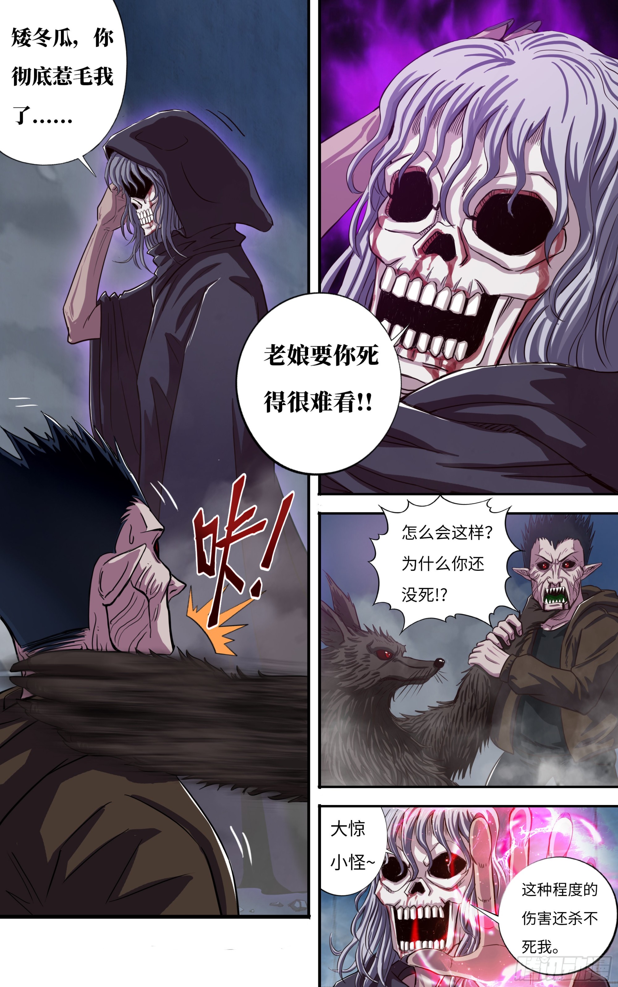 狼人归来漫画免费下拉式漫画,第269话（怪鼠）2图