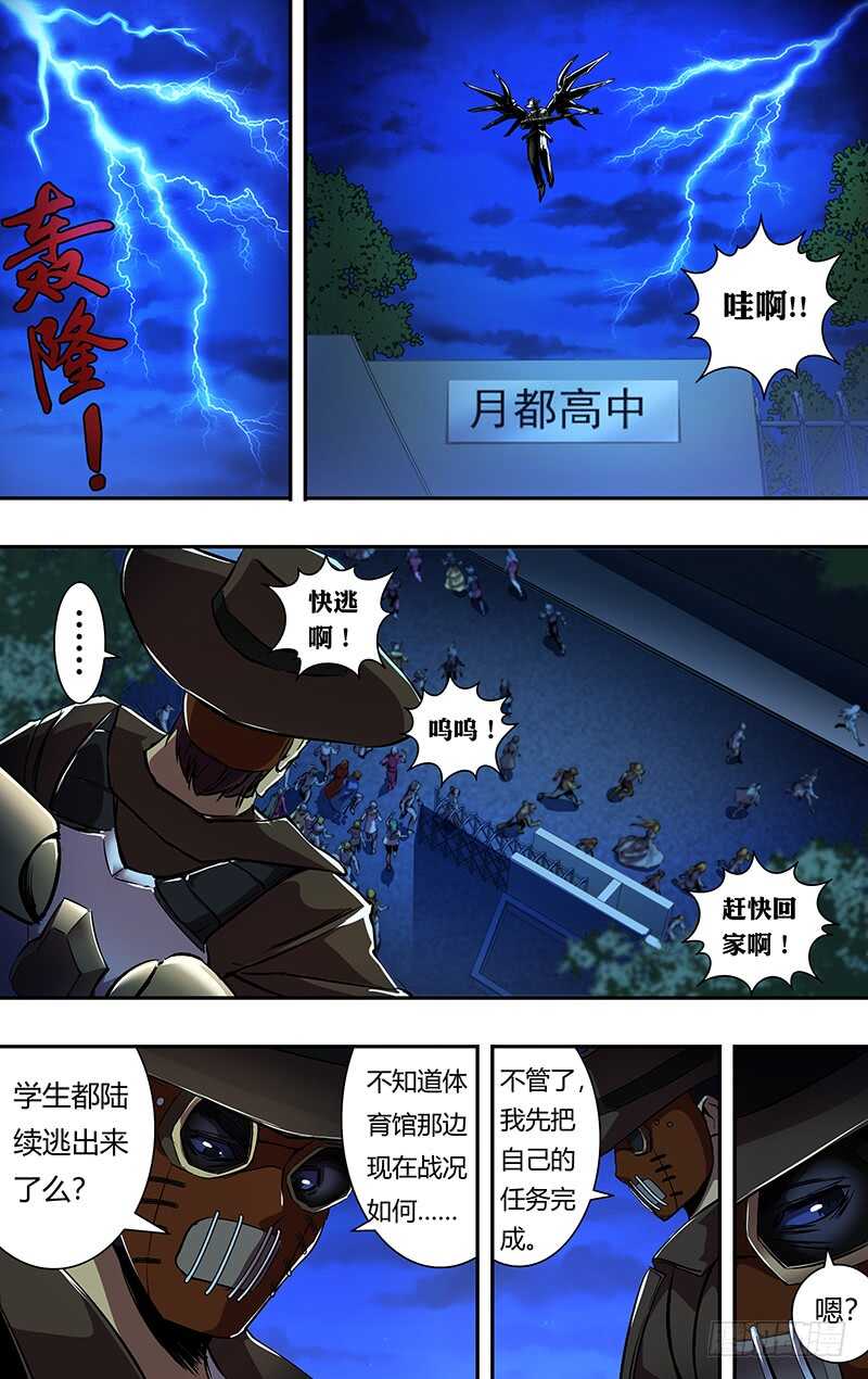 狼人归来漫画,第191话（从不食言）1图