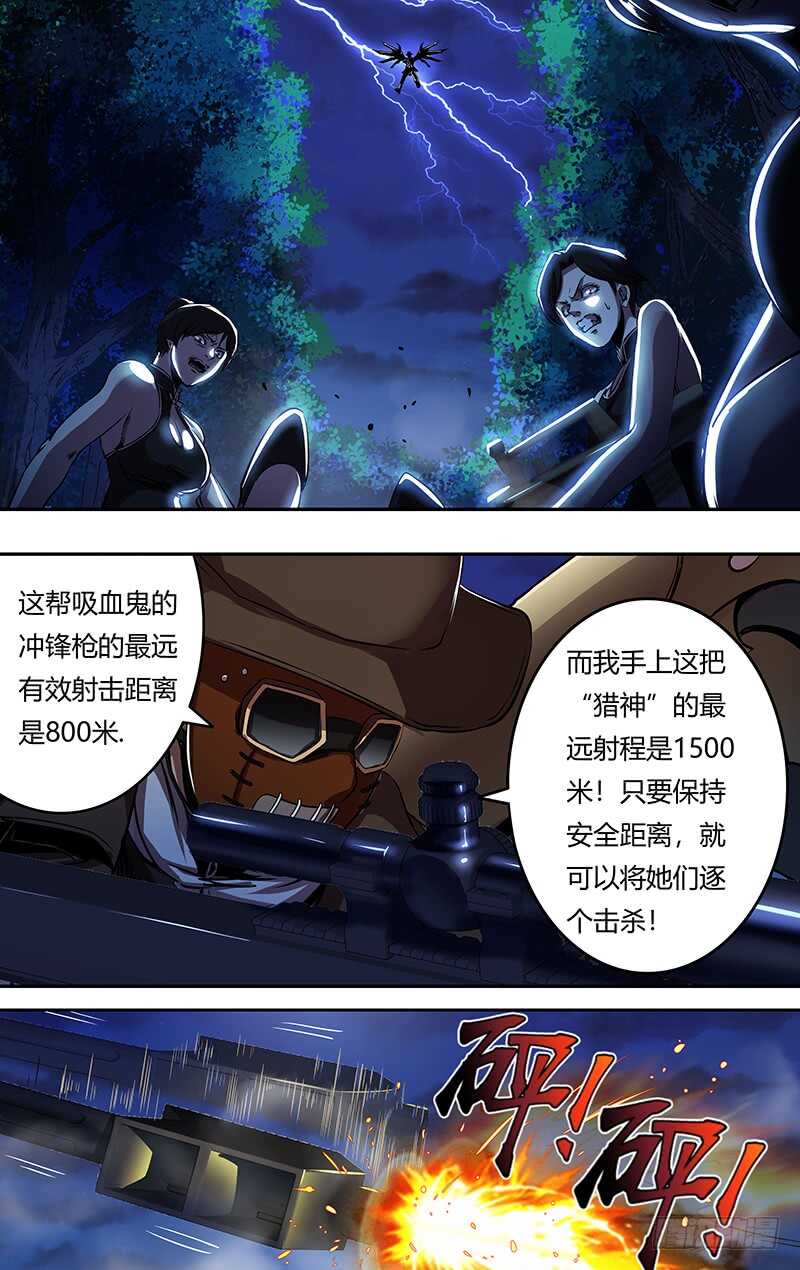 狼人归来免费观看漫画下拉式漫画,第179话（阴谋）1图