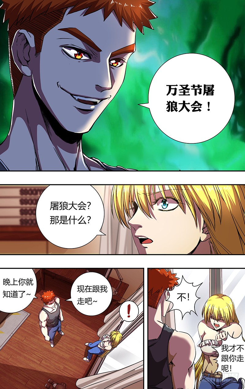 狼人归来吸血鬼漫画,第167话（大战前夕）2图