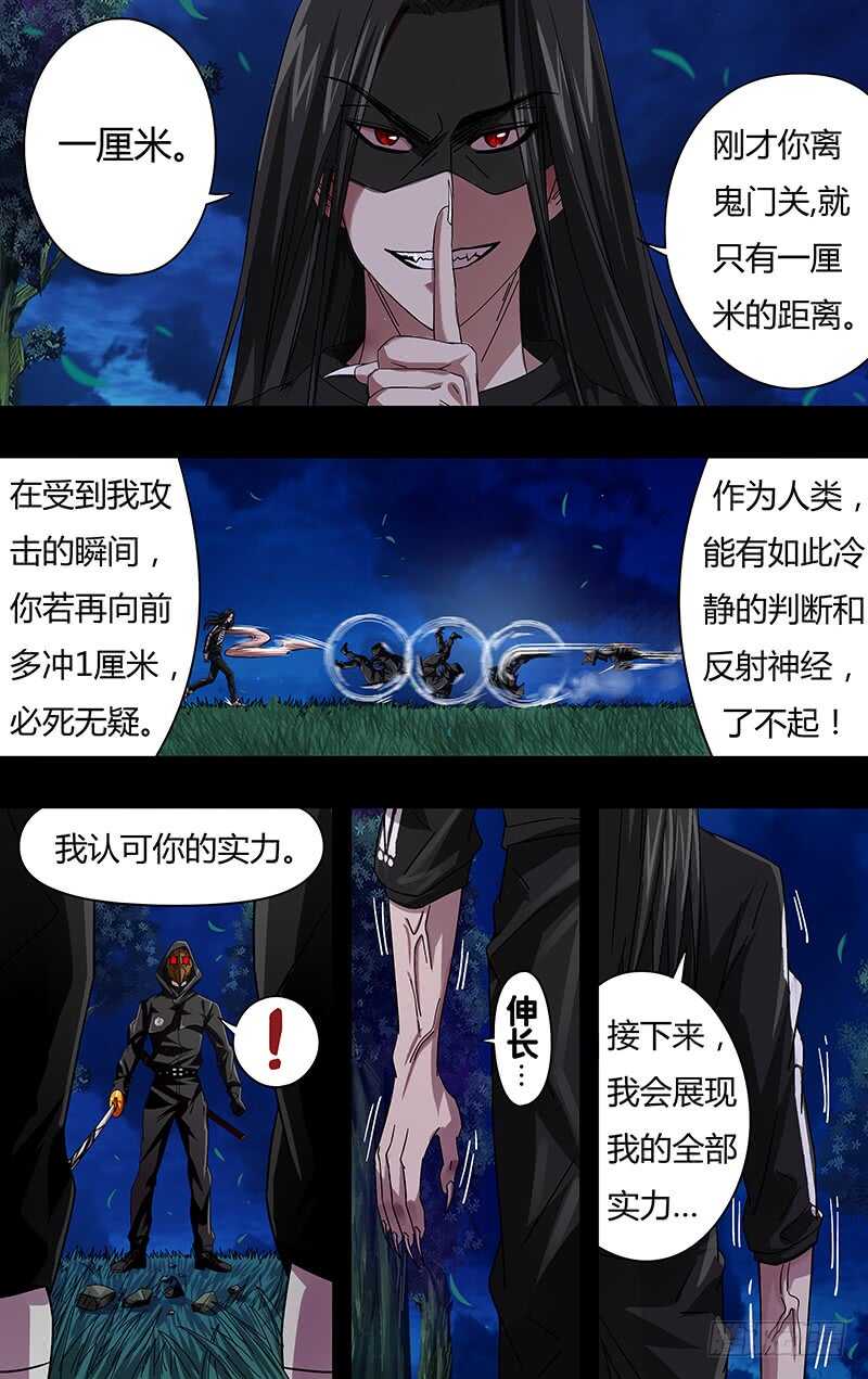 狼人归来漫画,第81话（异化）2图