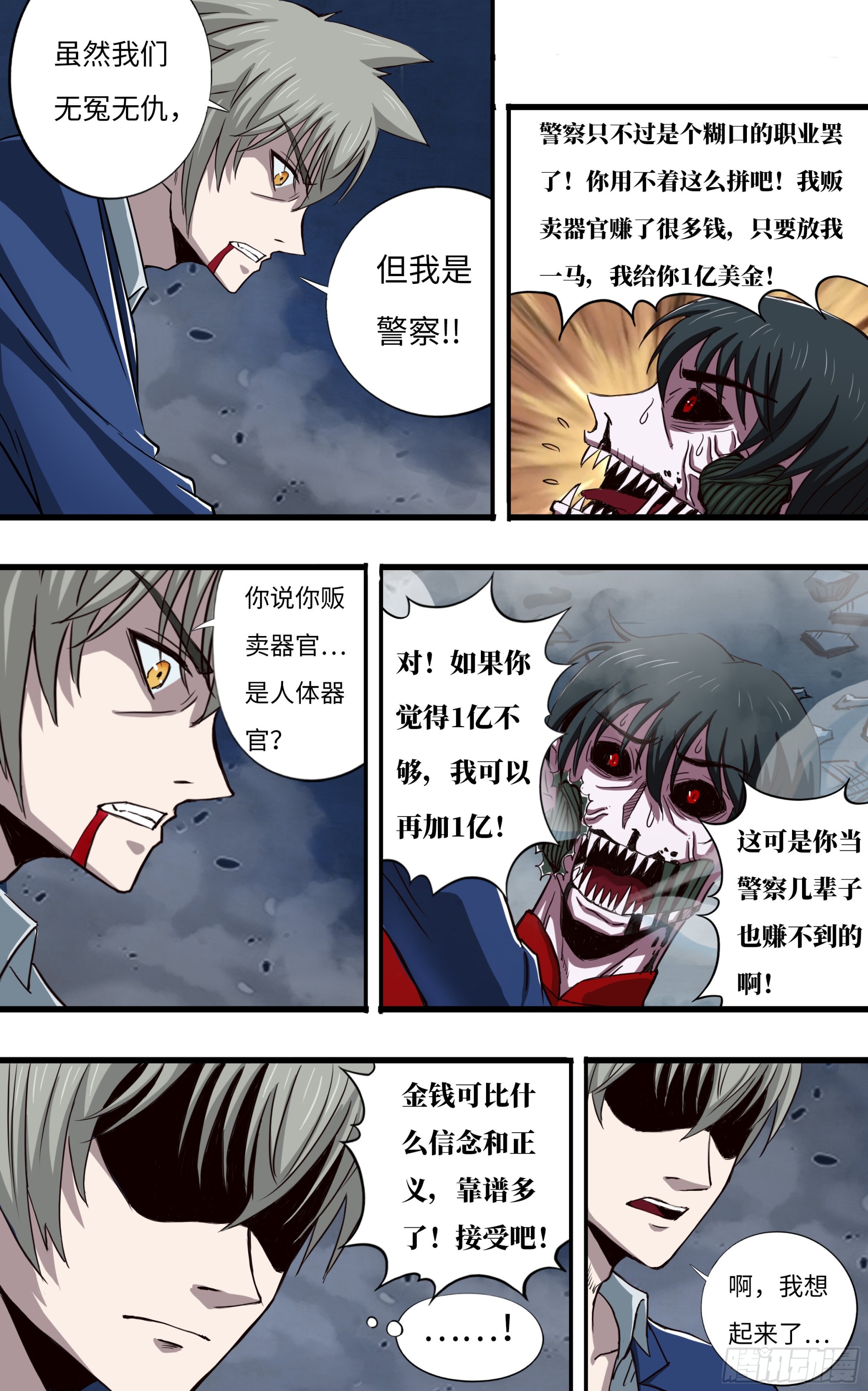 狼人归来抄袭漫画,第268话（对敌策略）2图