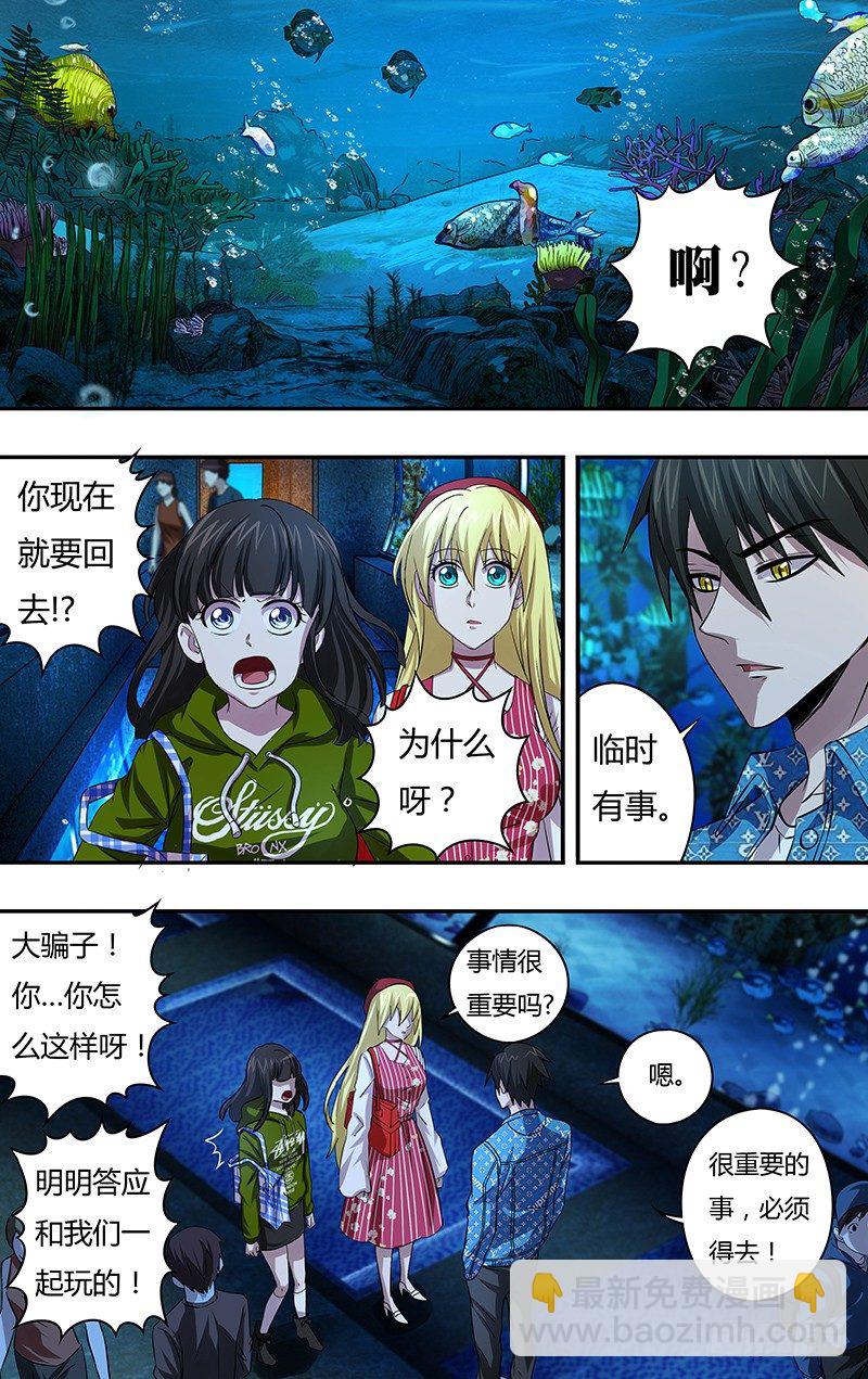 狼人归来漫画,第71话（扎克斯与胧）2图