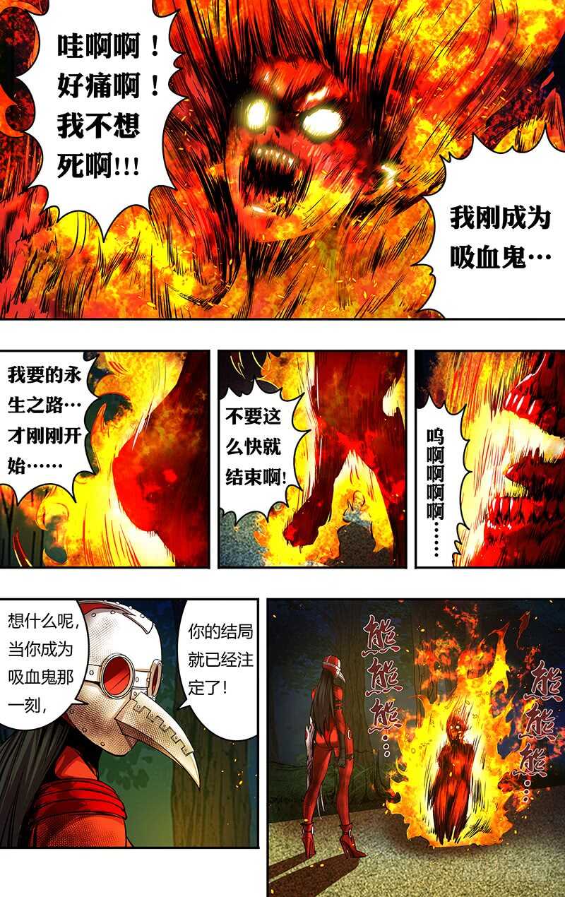 狼人归来免费观看漫画下拉式漫画,第179话（阴谋）1图