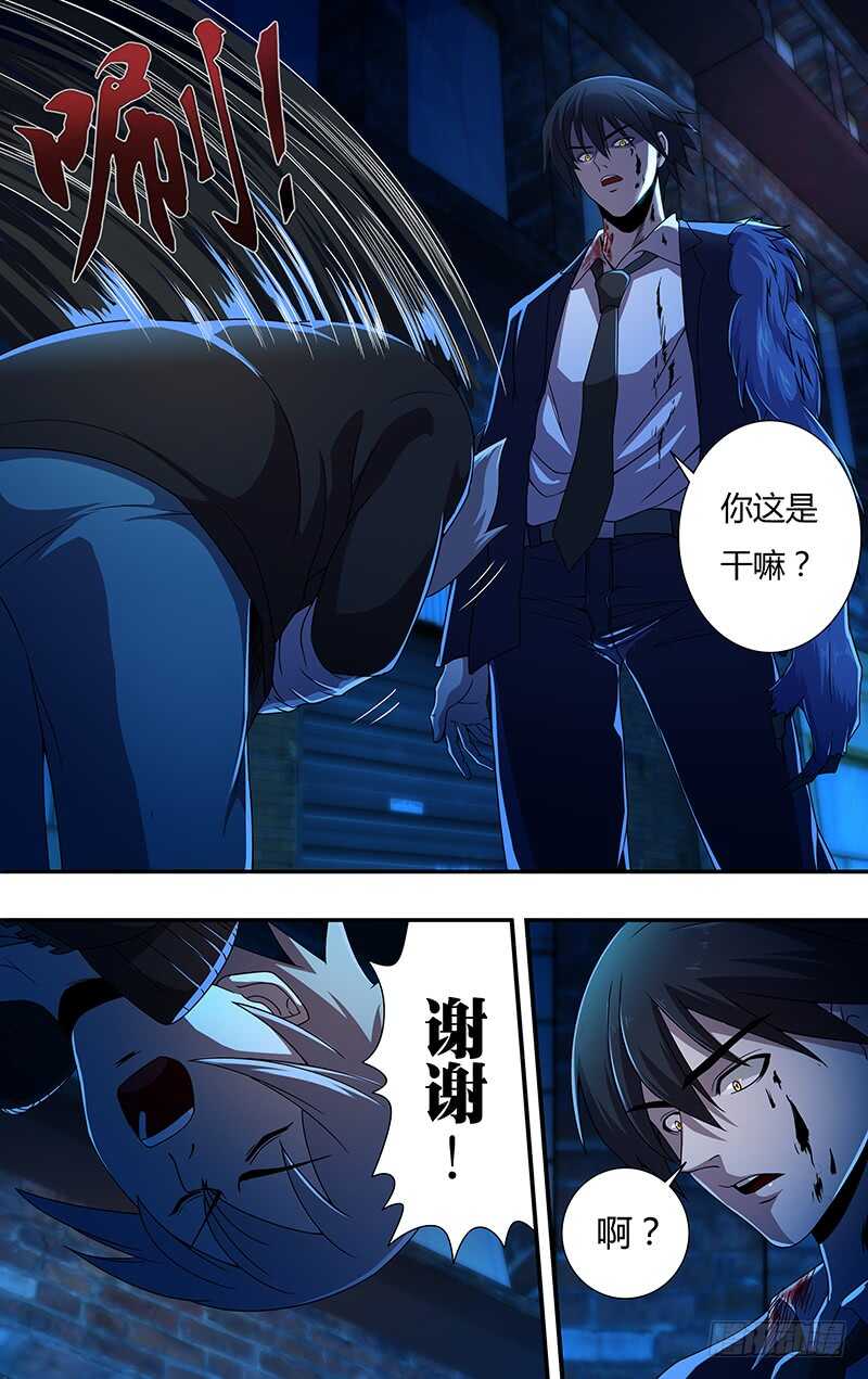 狼人归来漫画,第134话（不情之请）2图