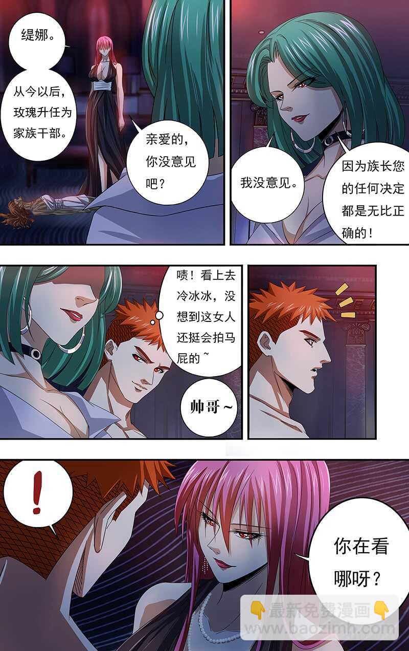 狼人归来百度百科漫画,第120话（诱惑）2图