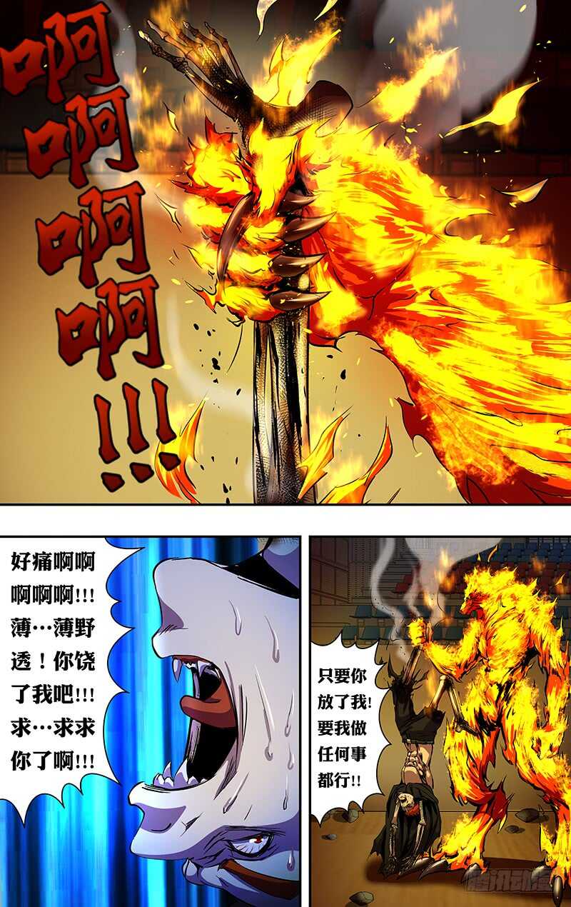 狼人归来免费全集漫画,第192话（艾丽莎的行踪）1图