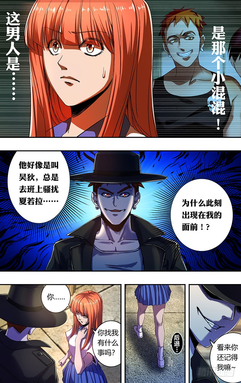 狼人归来漫画,第164话（秘密武器）2图