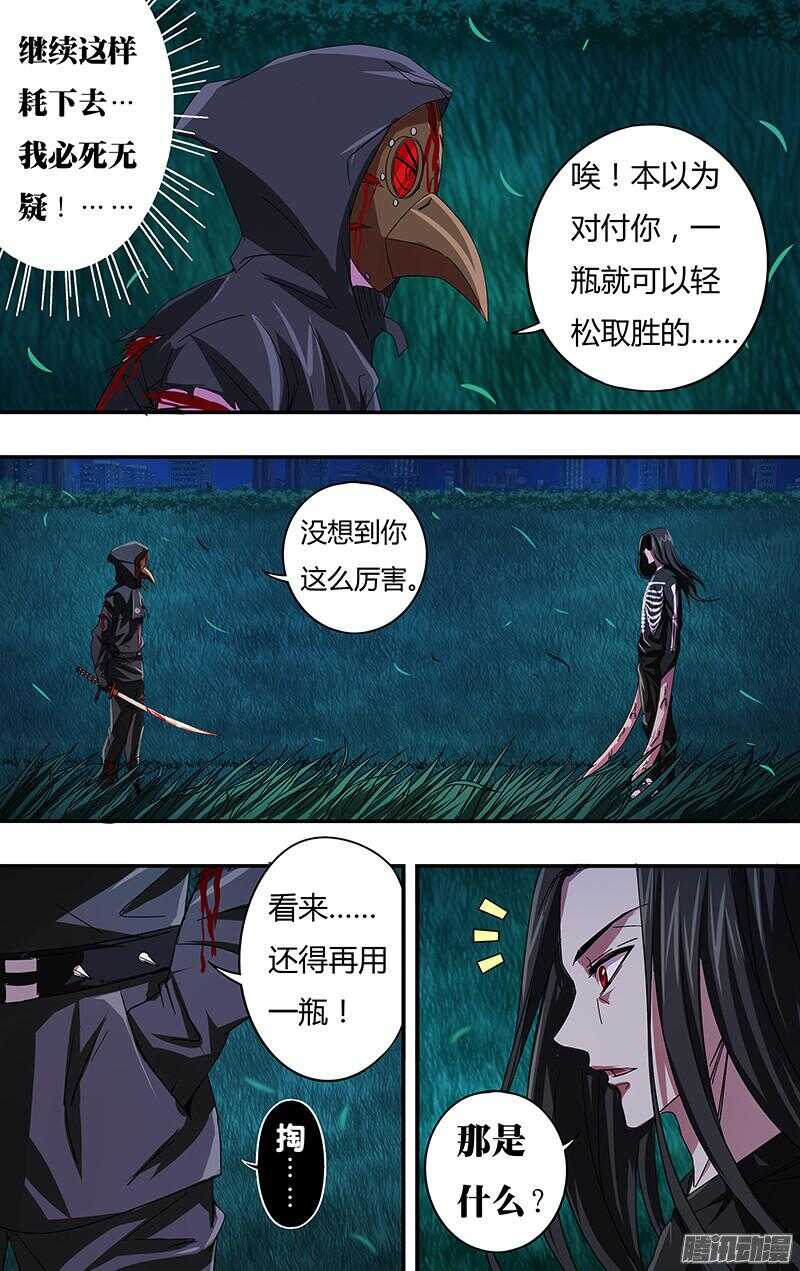 狼人归来吸血鬼漫画,第83话（冤家路窄）2图