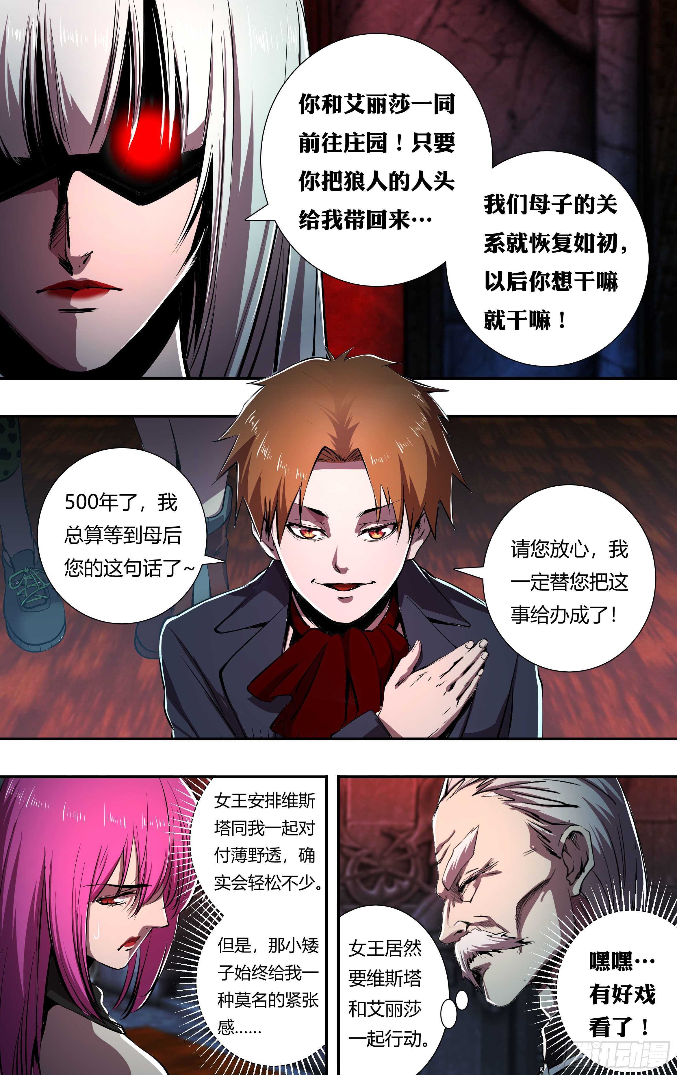 狼人归来在线免费观看漫画,第216话（宣战视频）2图