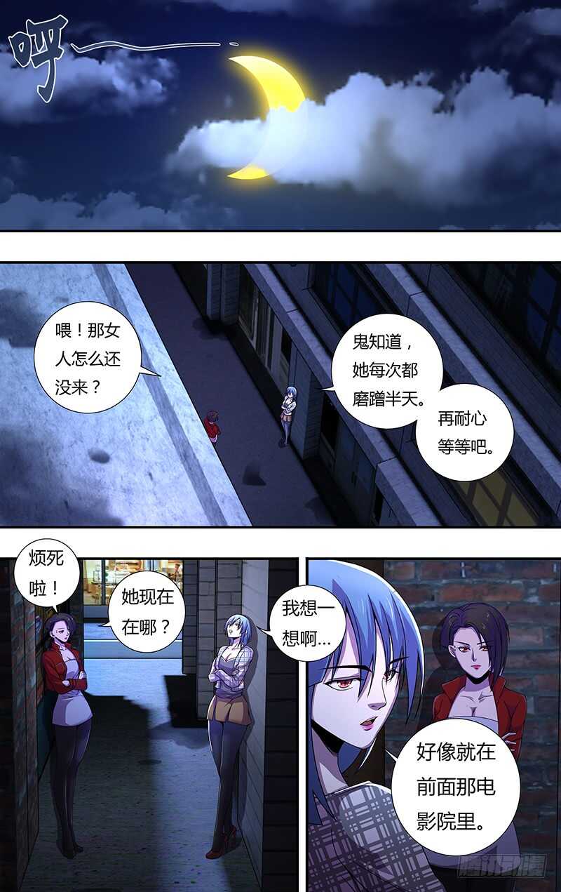 狼人归来电影迅雷下载漫画,第130话（影院惊魂）2图