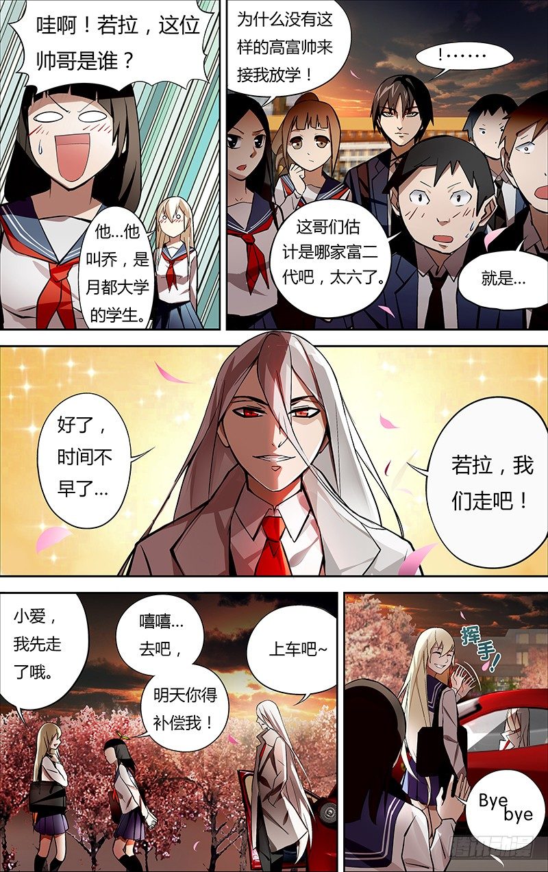 狼人归来漫画,第3话（意外）2图