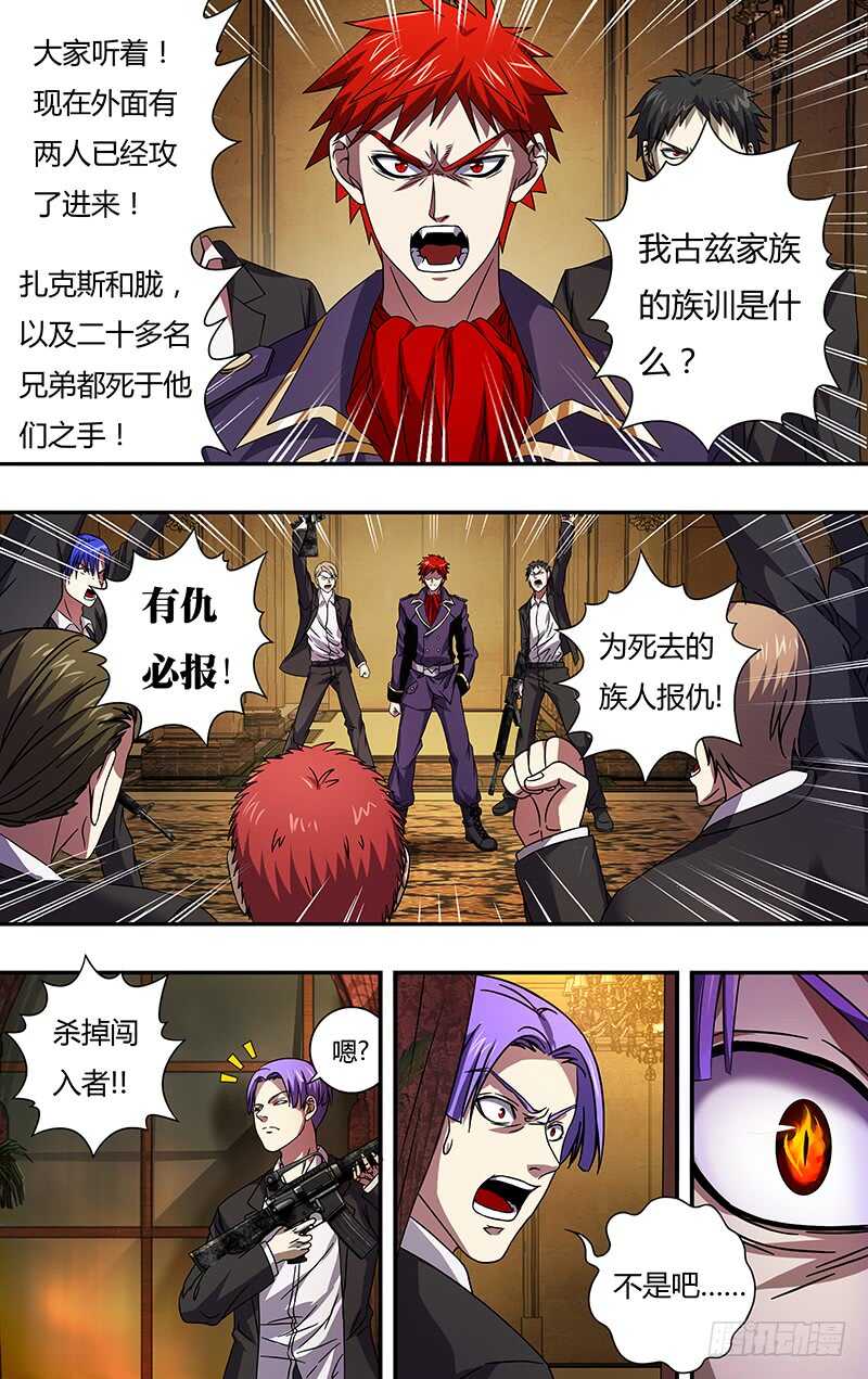 狼人归来漫画全集下拉式六漫画漫画,第103话（火困）1图