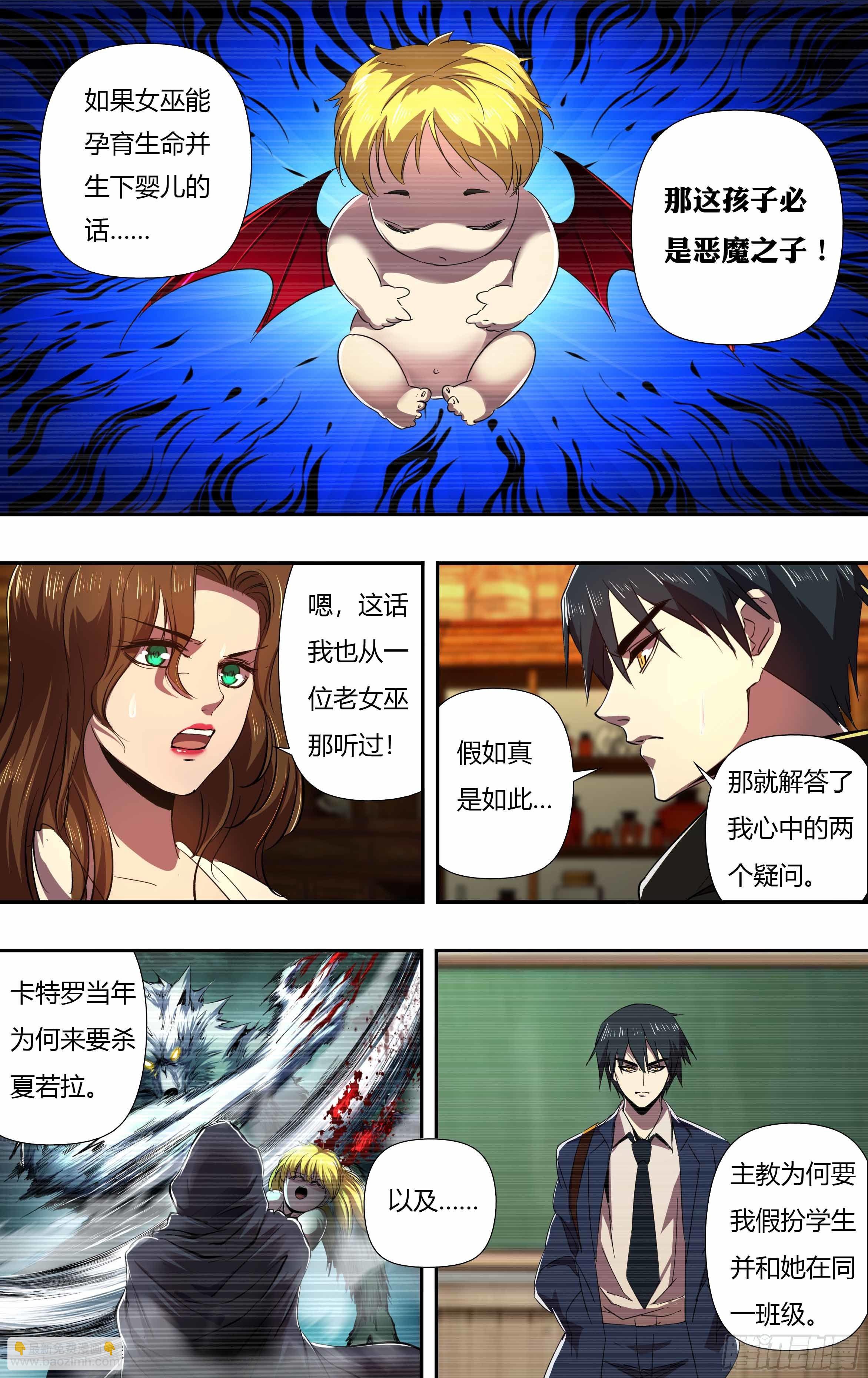 狼人归来漫画免费漫画,第239话（“恶魔之子”）1图