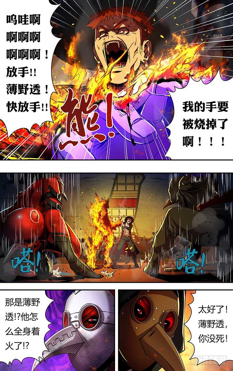 狼人归来漫画,第181话（分头行动）2图