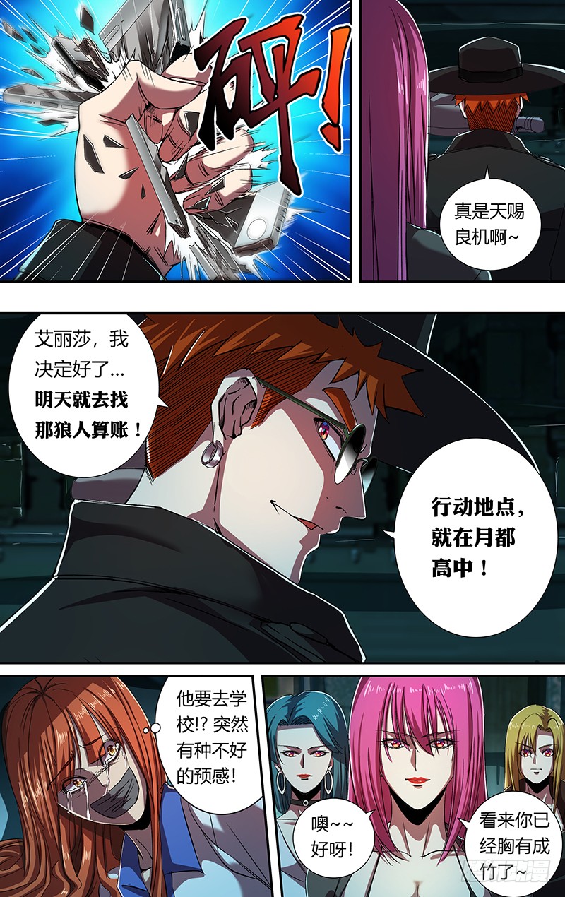 狼人归来小说免费阅读漫画,第170话（派对开始）2图