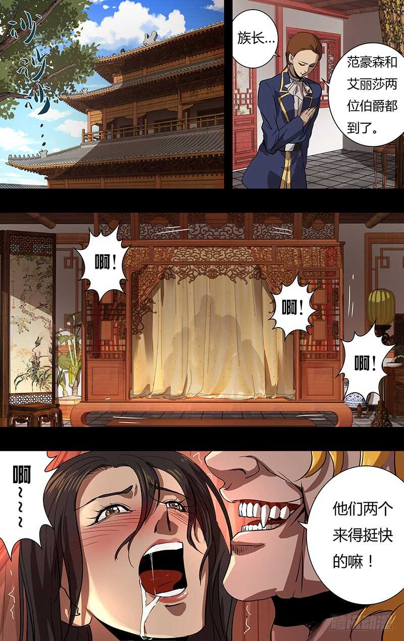 狼人归来小说免费阅读漫画,第149话（巴隆伯爵）1图