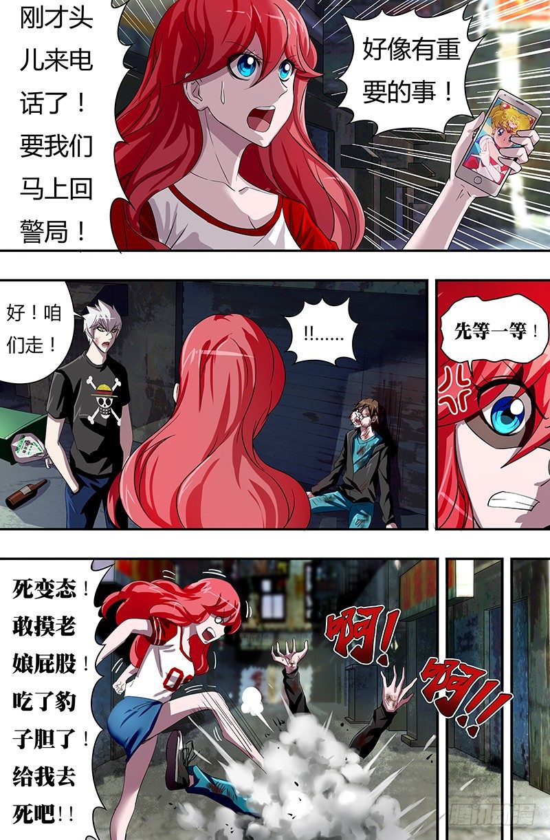 狼人归来抄袭漫画,第50话（市长的指令）2图