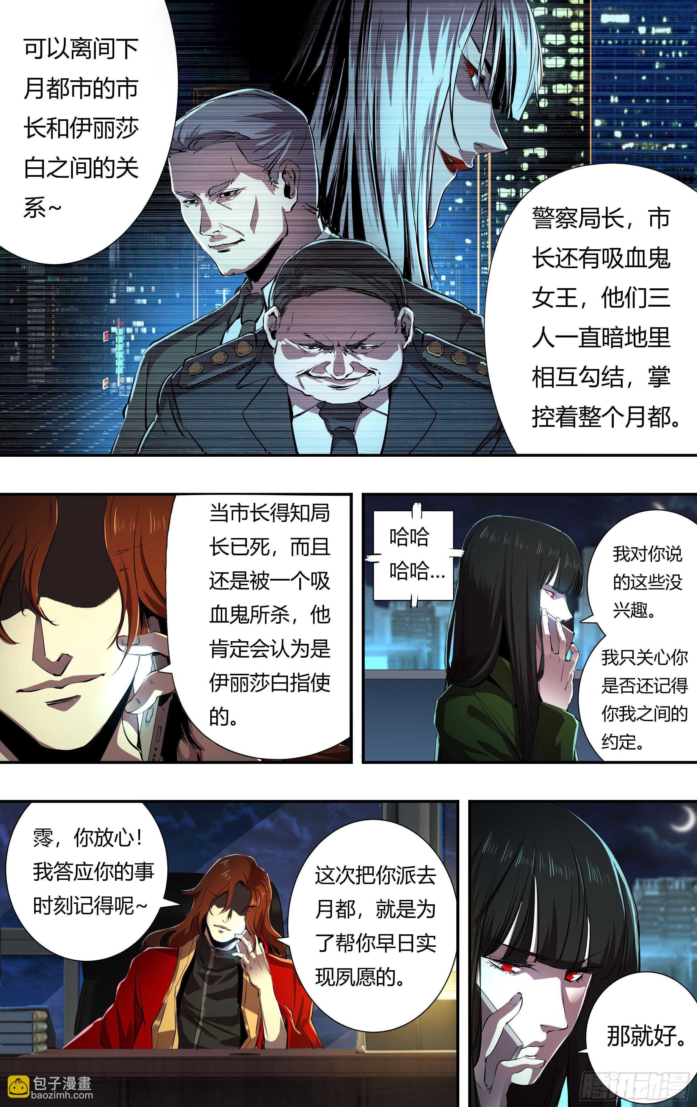 狼人归来漫画免费下拉式乐语漫画,第218话（离间）2图