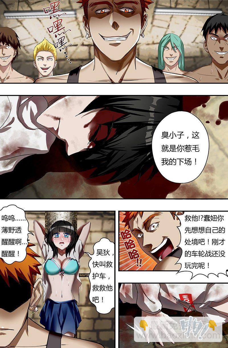 狼人归来漫画,第37话（不死）2图