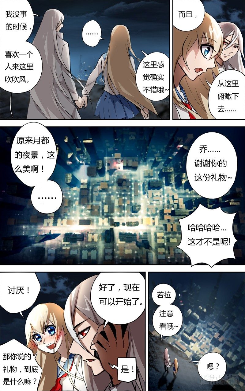 狼人归来218漫画,第4话（惊喜）2图