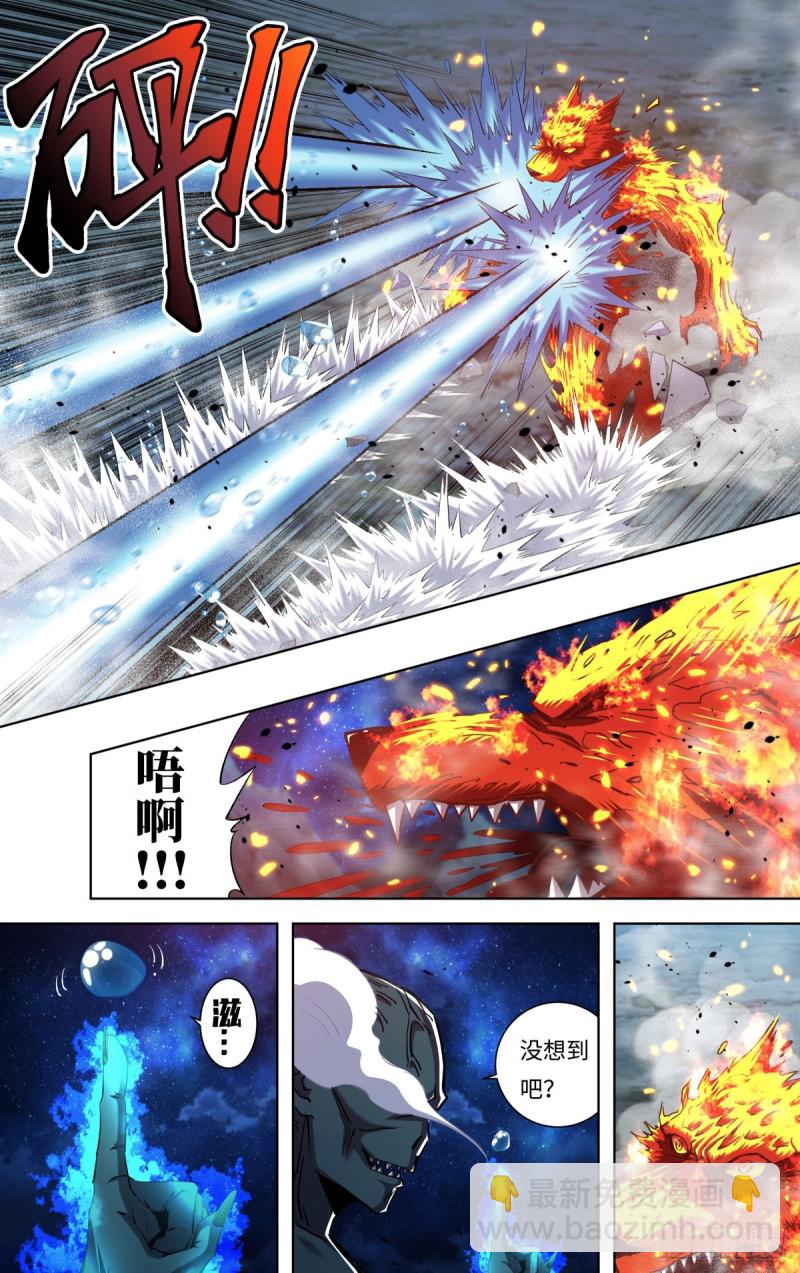 狼人杀直播漫画,第252话（隐藏的血能）1图