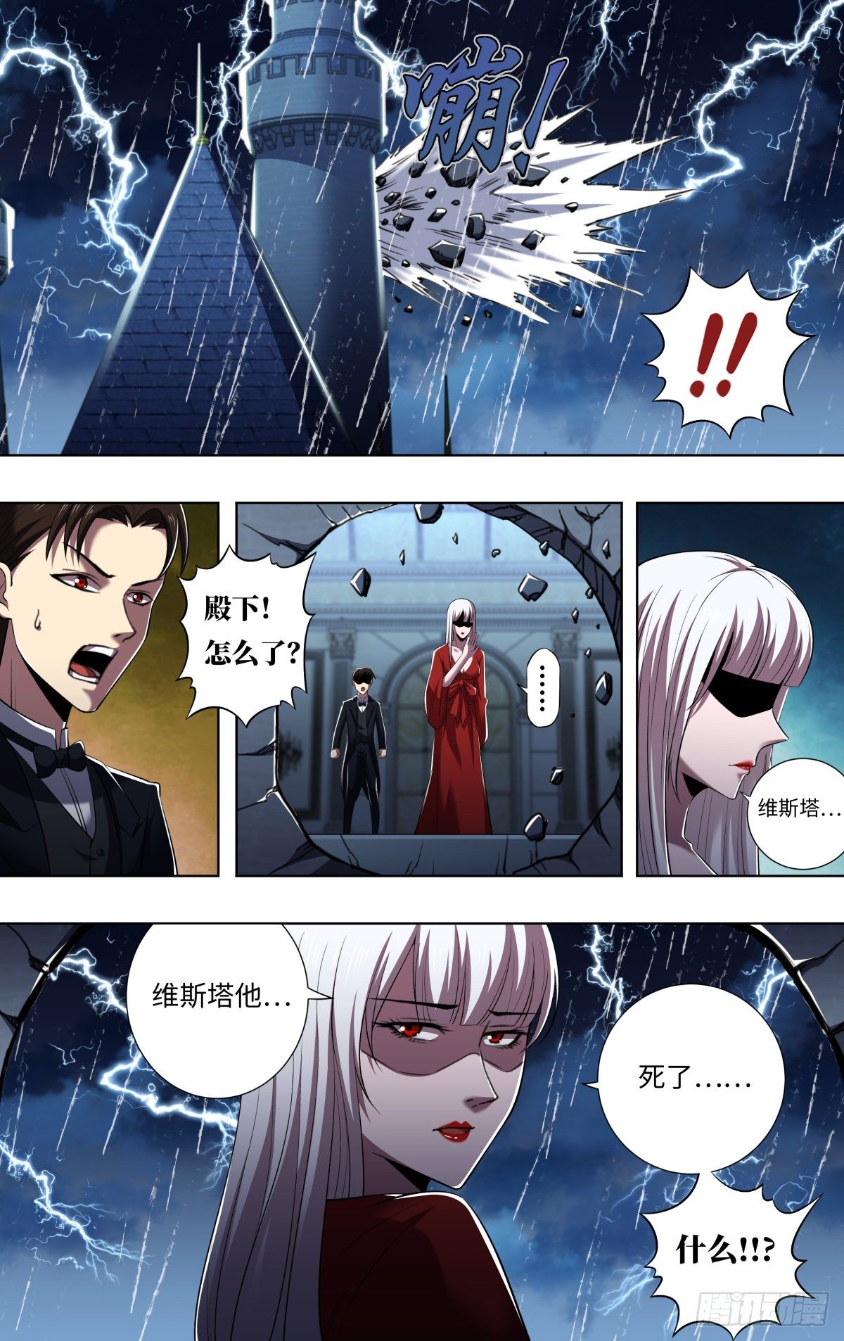 狼人归来合集漫画,第256话（交易）1图