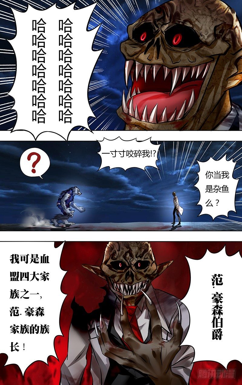 狼人归来是哪个小说漫画,第9话（心脏）2图