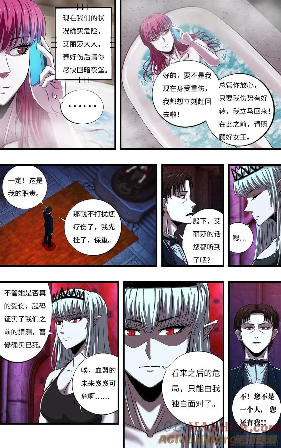 狼人归来白鹭的归宿漫画,第275话（狼王越狱）1图