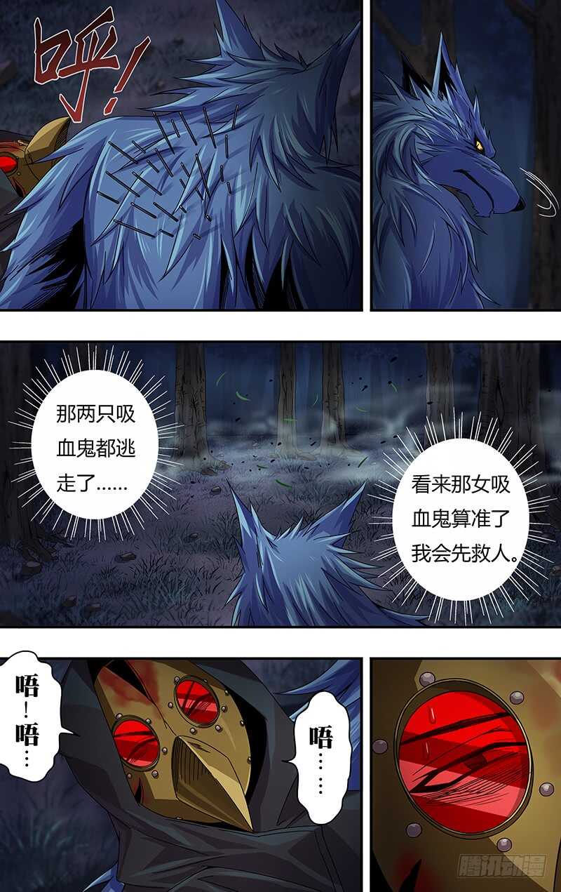 狼人归来男主角漫画,第115话（乌鸦的遗言）2图