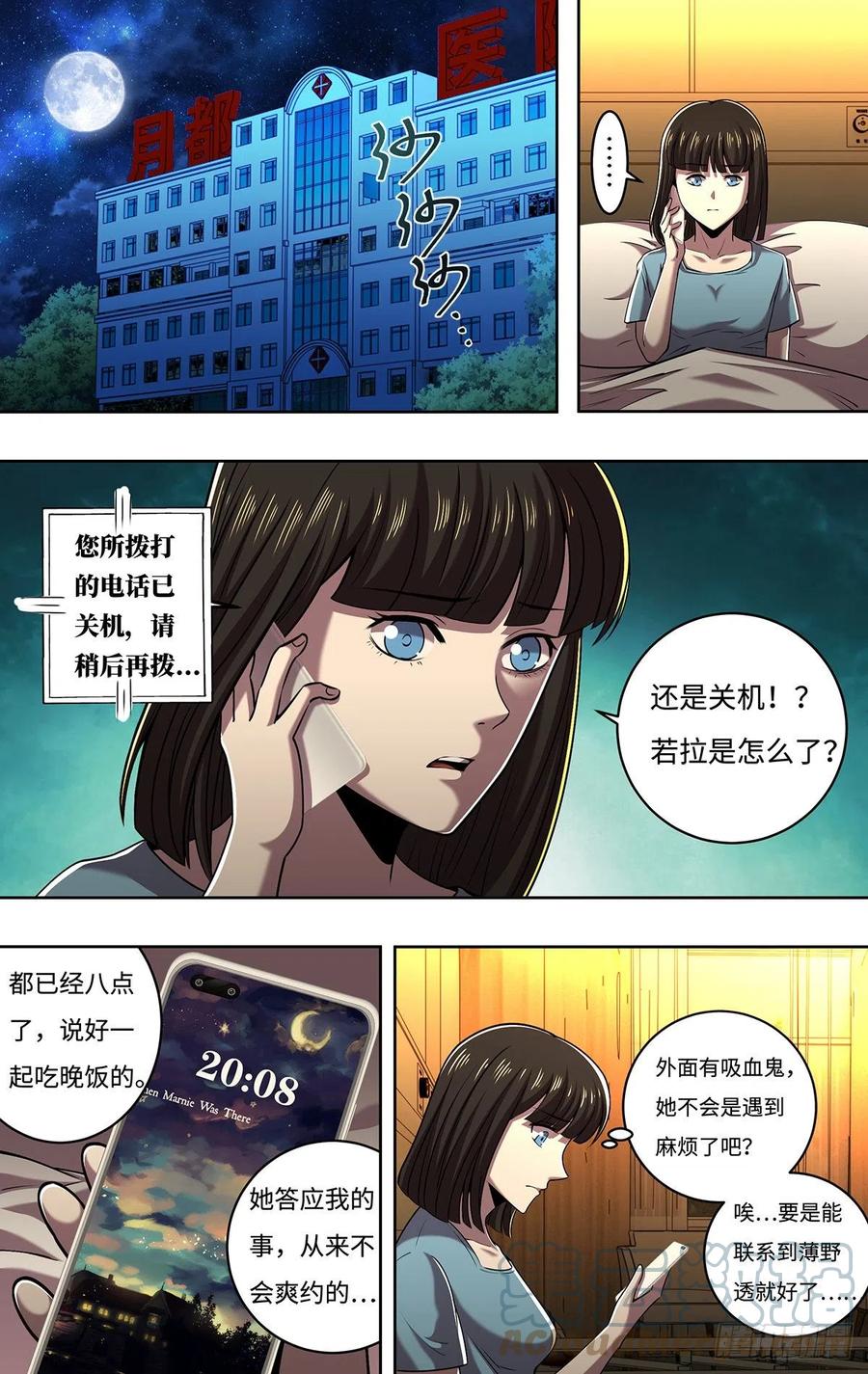 狼人归来275漫画,第249话（主教的担忧）1图