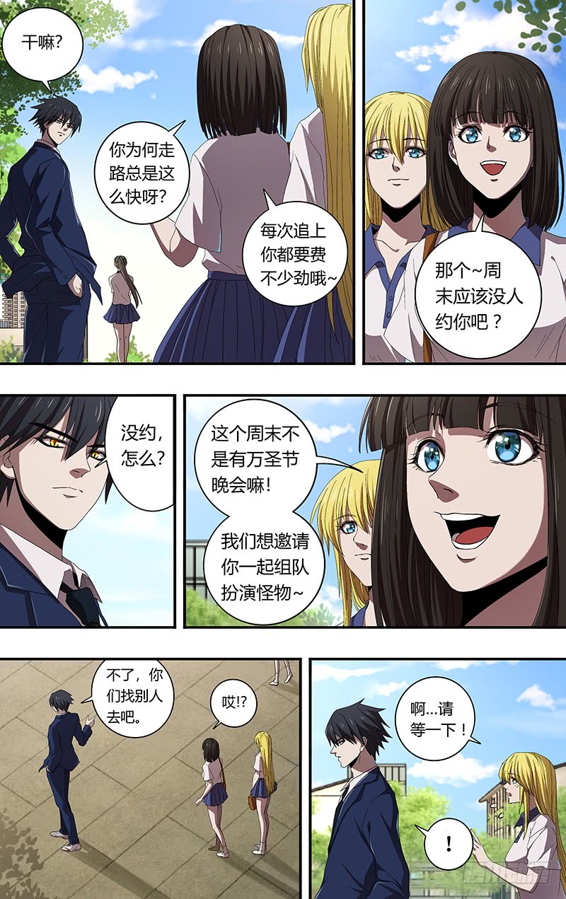 狼人归来吸血鬼女王漫画,第158话（无聊）2图