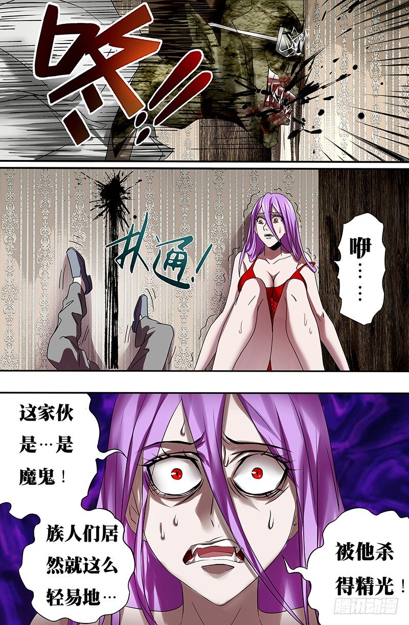 狼人归来 漫画解说漫画,第24话（雷雨交加的夜晚）1图