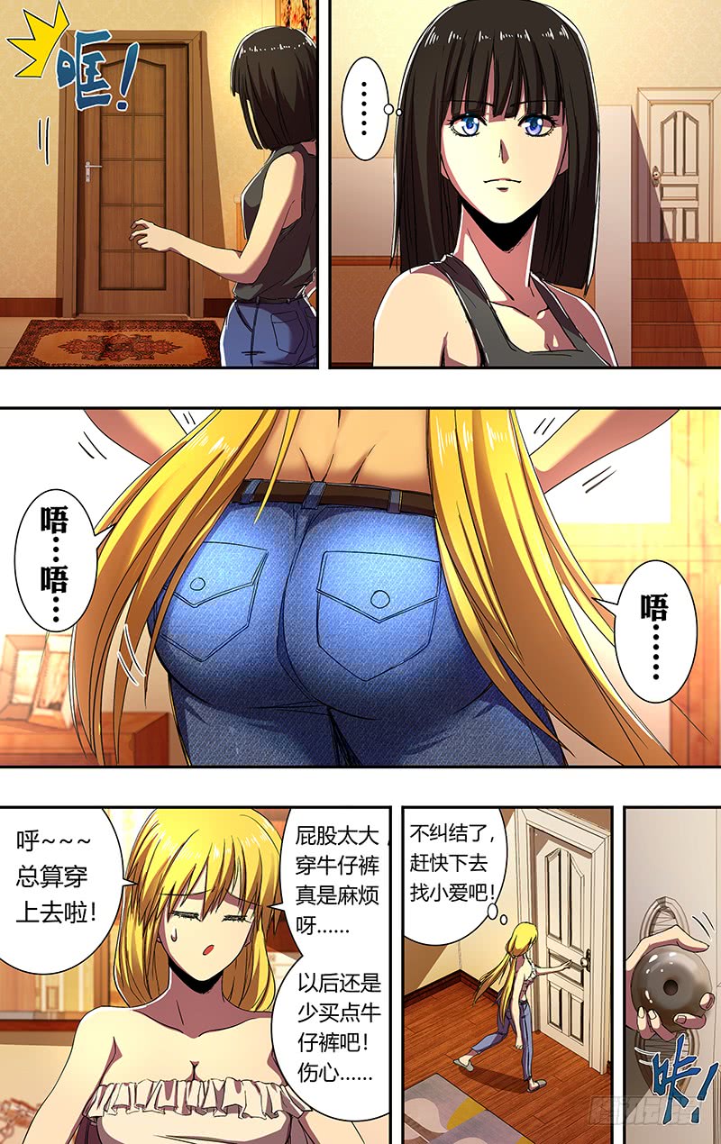 狼人归来漫画免费漫画,第171话（宿敌相见）2图