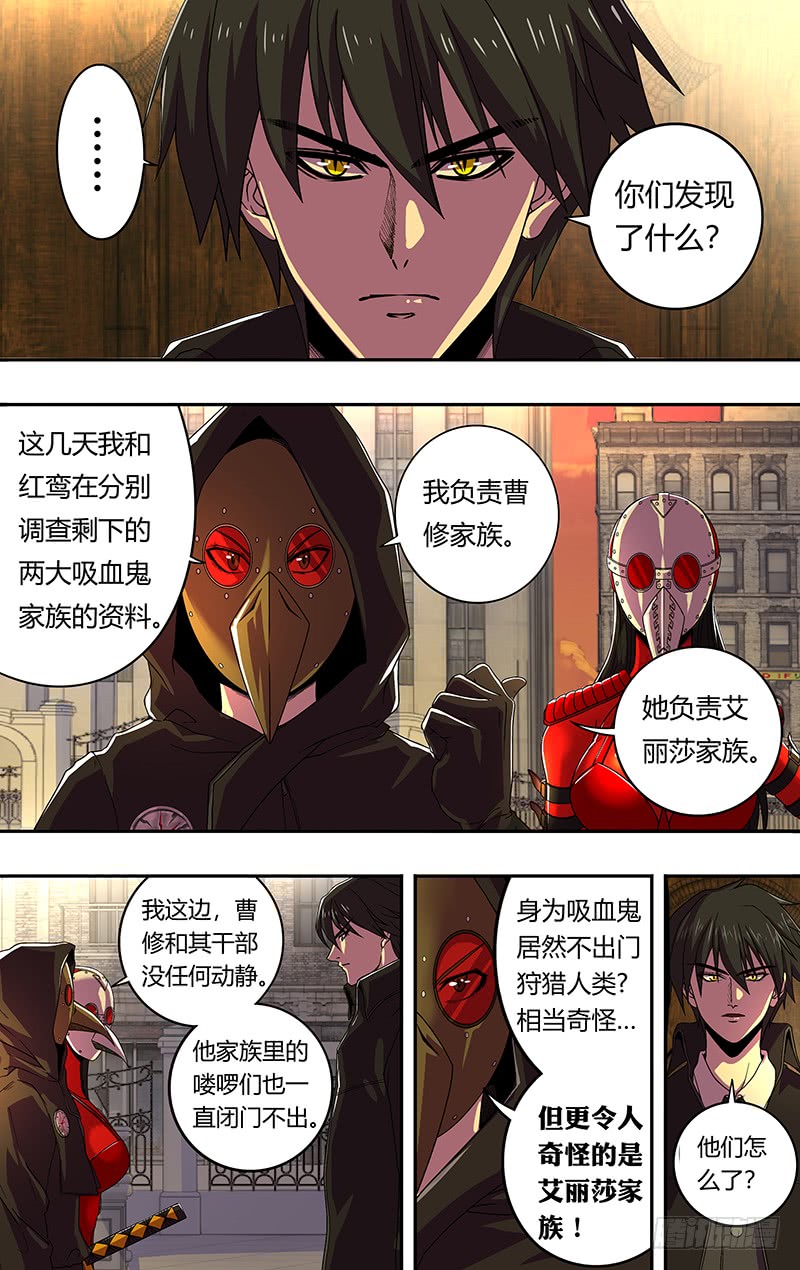 狼人归来漫画,第168话（万圣节化妆晚会）1图