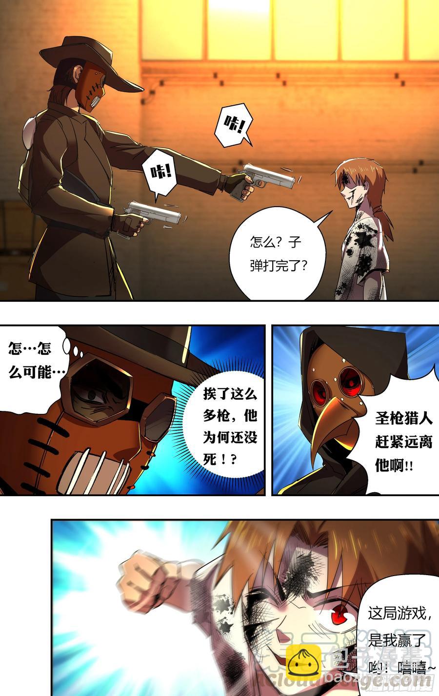 狼人归来漫画,第246话（生命转化）1图