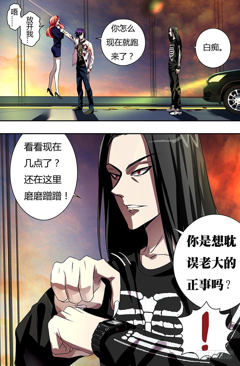 狼人归来吸血鬼漫画,第54话（抵抗）2图