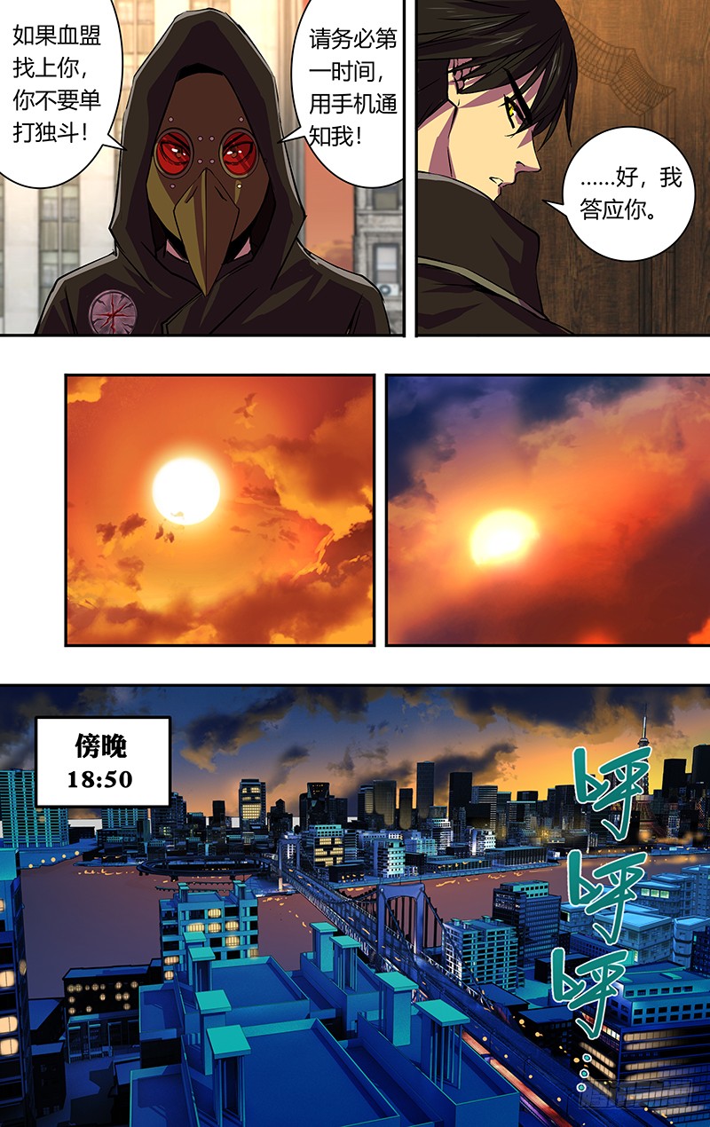 狼人归来1漫画,第173话（屠狼大会）2图