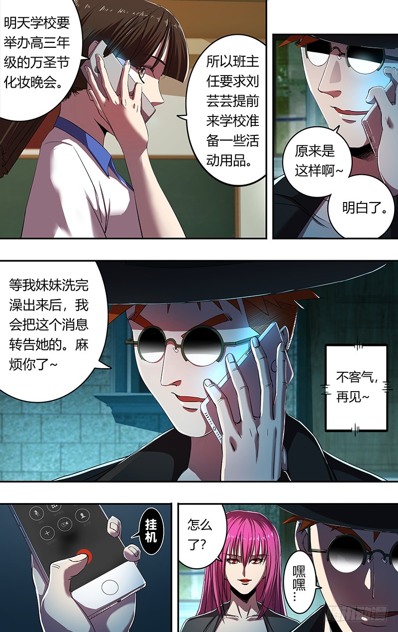 狼人归来完整小说漫画,第165话（吴狄的决定）1图