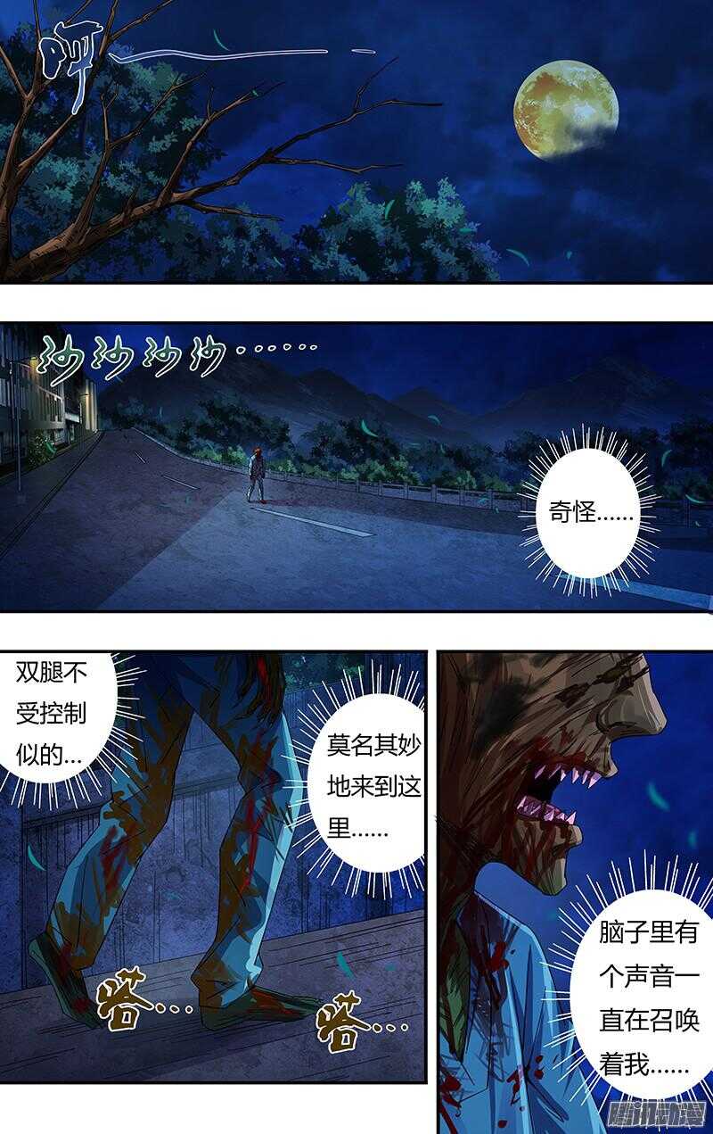 狼人归来漫画,第83话（冤家路窄）2图