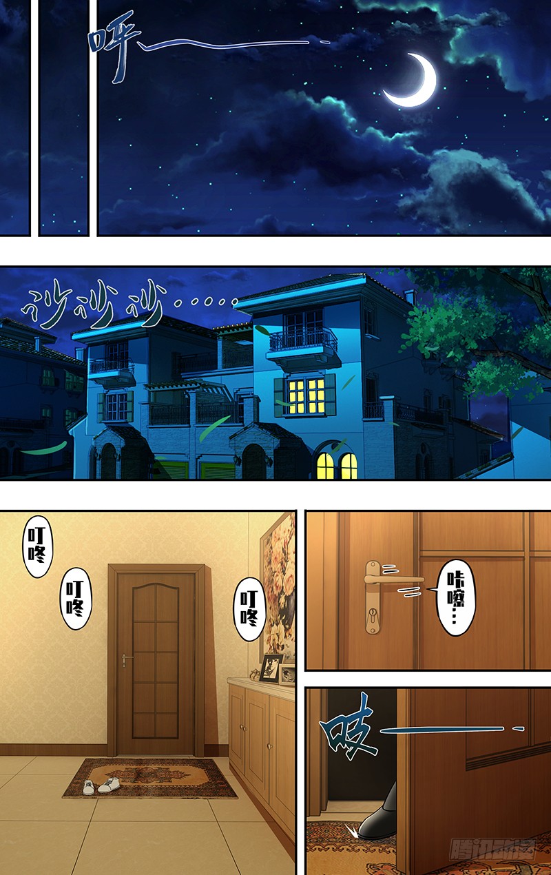 狼人归来完整小说漫画,第165话（吴狄的决定）2图