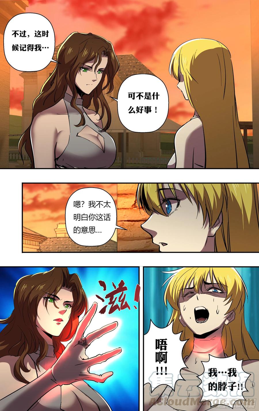 狼人归来248漫画,第247话（危在旦夕）2图