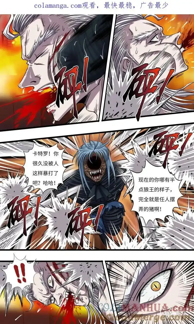 狼人归来漫画,281 第279话（战败）1图