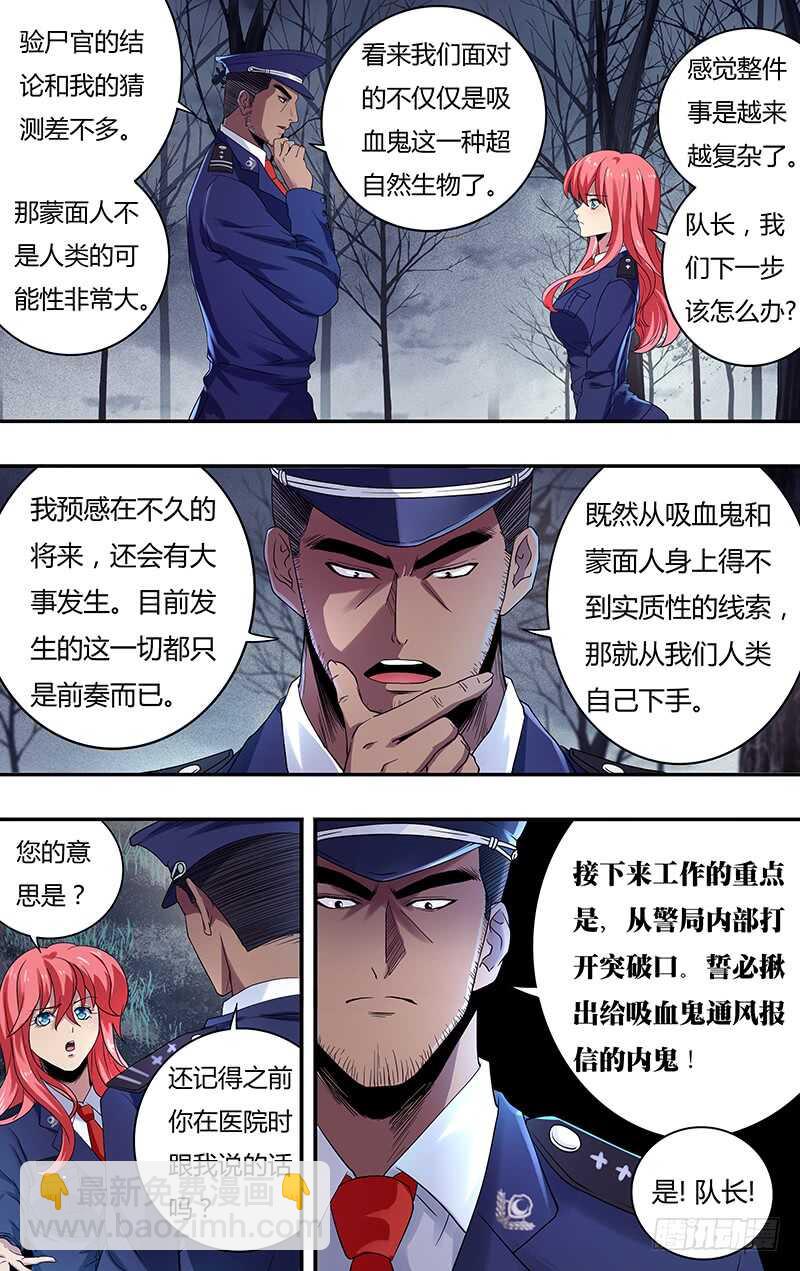 狼人归来漫画,第128话（主教的回应）2图