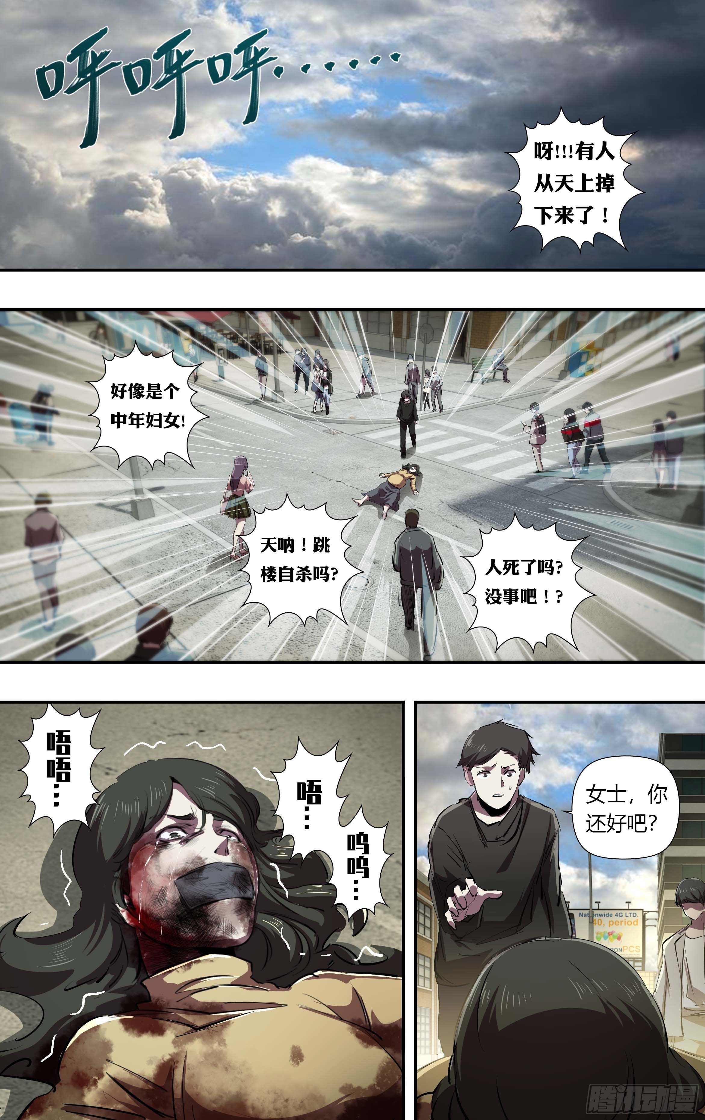 狼人归来漫画,第238话（丧尸危机）1图