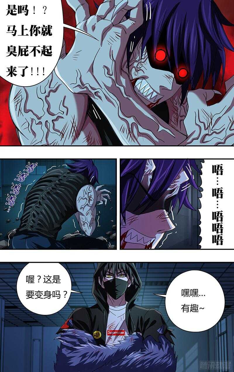 狼人归来漫画免费阅读下拉式漫画,第86话（骨）1图