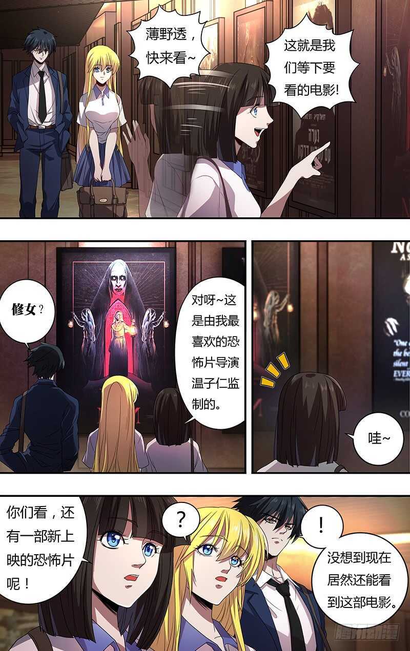 狼人归来漫画253话漫画,第129话（《诺斯费拉图》）2图