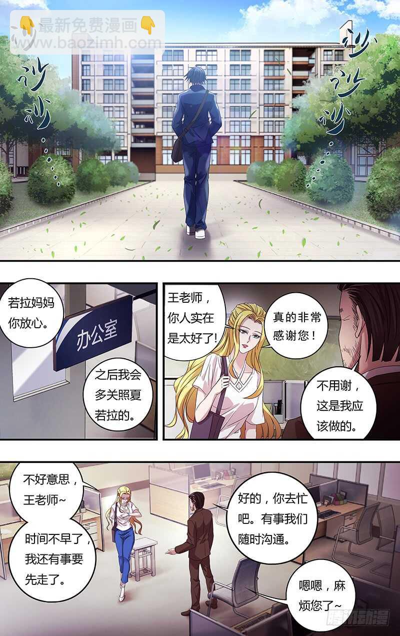 狼人归来小说免费观看漫画,第124话（童年阴影）2图